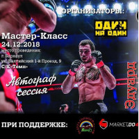 Мастер-класс Эдуарда Вартаняна при поддержке ООО "Нарине" Мастер-класс Эдуарда Вартаняна при поддержке ООО "Нарине"